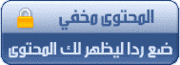 محمد فؤاد - متفكريش - اغنية جديدة كاملة 2010, سيرفرات مباشرة .. 630822